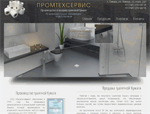 Tablet Screenshot of bumaga63.ru